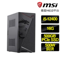 【微星平台】i5六核[屠龍聖王II]效能電腦(i5-12400/16G/500GB SSD)