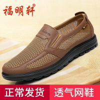 老北京布鞋男鞋夏季中老年爸爸網鞋中年男士休閑老人透氣網眼網面