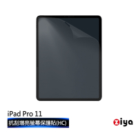 [ZIYA] Apple iPad Pro 11 吋 抗刮增亮螢幕保護貼 (HC)