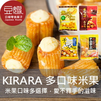【豆嫂】日本零食 KIRARA 多風味米果捲★7-11取貨299元免運