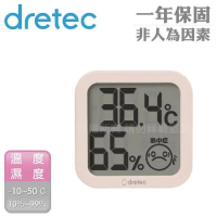 【日本dretec】方塊熱中暑警示電子溫溼度計-表情顯示-粉色(O-421PK)