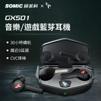 【SOMIC碩美科】GX501 60ms低延遲5.0真無線耳機