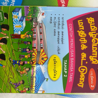 Buku CONTOH PENULISAN BAHASA TAMIL ТАНАР 2(darjah 4,5 & 6) book