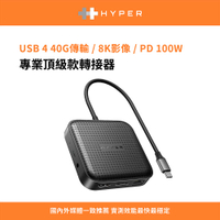 強強滾優選~HyperDrive 7-in-1 USB4 MOBILE DOCK (USB-C HUB)