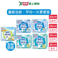 蘇菲清新涼感薄荷衛生棉 量販包款 (清涼薄荷/微涼小黃瓜/微涼洋甘橘/23cm/25cm/29cm/35cm)【愛買】
