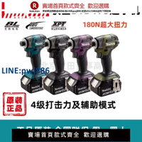 【臺灣公司 品質保固】Makita牧田國行DTD173起子18v批王充電式沖擊起子機無刷螺絲電批