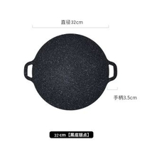 其他品牌 - 日式麥飯石燒烤盤戶外露營鐵板韓式家用不粘無煙烤電磁爐烤肉烤盤