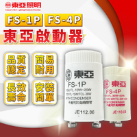 【卡樂】10入裝 東亞 啟動器 FS-1P FS-4P 點燈器 FL10W FL20W 38W 40W 1尺2尺3尺 4尺 燈管
