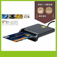 【超取免運】ATM讀卡器 提款卡讀卡機 IC讀卡機 報稅讀卡器 智能讀卡器USB 2.0
