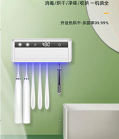 牙刷消毒器 進口紫外線UV充電動牙刷殺菌消毒器多功能帶烘干牙具置物架壁掛式 快速出貨