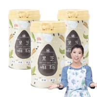 【真老麻油】極細黑芝麻粉-無糖高鈣(罐裝380gx3入)