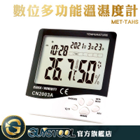 數位多功能溫溼度計 MET-TAHS GUYSTOOL  日期溫度 濕度顯示 居家小物 監控溫溼度 倉庫 桌上型