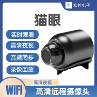 【免運】可開發票 貓眼家用無線WIFI手機遠程網絡攝像頭高清探頭智能夜視網絡攝像機
