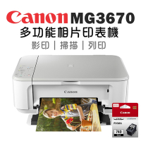Canon PIXMA MG3670 多功能相片複合機 [時尚白]+PG-740 墨水匣(噴墨/影印/複印/掃描/WiFi/雙面列印/相片印表機)