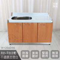 Abis 客製商品-豪華升級款左右兩用不鏽鋼120洗台+平台/流理台/工作台/收納廚具-多款門板可選(桶身304)