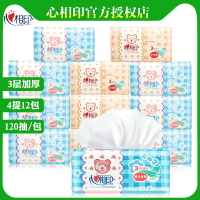 心相印嬰兒專用抽紙DT1120寶寶面巾紙3層軟包衛生紙抽120抽*12包
