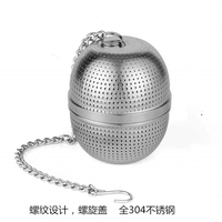 泡茶球 全304不銹鋼保溫杯茶壺茶杯過濾網茶漏茶濾茶隔泡茶球茶水分離器 快速出貨