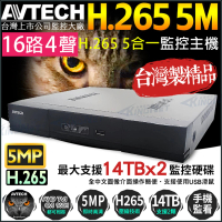 【KINGNET】監視器 陞泰 AVTECH 16路4聲監控主機 台灣製造 1080P(H.265 / 500萬)