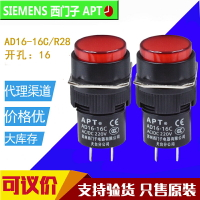 原裝西門子APT開孔16焊腳LED指示燈AD16-16C/R28/G23/Y23/B31