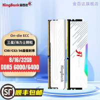 【台灣公司 超低價】金百達 DDR5臺式機內存條銀爵刃燈刃黑甲6000/6400/6800/7200超頻