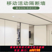 【台灣公司 可開發票】酒店活動隔斷墻飯店包廂會議室折疊移動屏風推拉吊軌道定制辦公