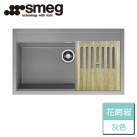 【SMEG】花崗岩水槽(VSGX860CT)-無安裝服務