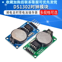DS1302實時高精度時鐘模塊 帶電池CR2032 掉電走時 儲存模塊