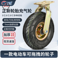 工廠直銷 特惠/附發票 輪子 萬向輪 正新輪胎橡膠充氣輪加寬萬向輪10寸電動手推車輪高速腳輪可拖拽全館折扣 免運 售後保障 zm5312