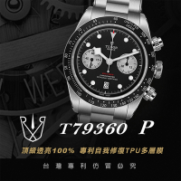 【RX8-P第3代保護膜】帝舵TUDOR鍊帶款系列(含鏡面、外圈)腕錶、手錶貼膜(不含手錶)