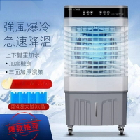 空調水冷扇 傢用製冷器 小型無葉電風扇 冷風扇臥式宿捨移動水冷空調