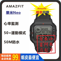 【新春鉅惠】Amazfit Neo智能手錶華米科技旗下跑步運動戶外防水遊泳多功能復古小方塊手環
