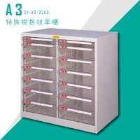 【台灣品牌首選】大富 SY-A3-326G A3特殊規格效率櫃 組合櫃 置物櫃 多功能收納櫃