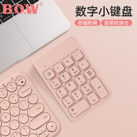BOW航世 充電無線數字鍵盤鼠標mac筆記本財務會計收銀台式