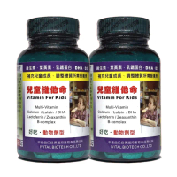 【IVITAL 艾維特】兒童綜合維他命甜嚼錠2入組(共160錠/兒童維他命/DHA/葉黃素/乳鐵蛋白)