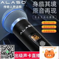 ALASO愛拉索SM58S一拖二無線麥克風K歌演出主持演講聲卡直播話筒-杏奈生活舘