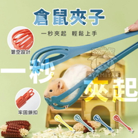 【亞米屋Yamiya】倉鼠夾子 小寵好物 老鼠夾子 倉鼠用品 抓倉鼠神器 寵物夾 抓倉鼠 夾子 倉鼠 用品 小寵 好物