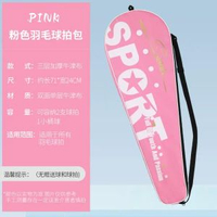 博卡羽毛球拍套單肩拍包拍袋防水牛津布三層加厚收納練習斜挎