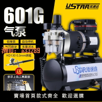 【可開發票】恒輝 優速達 601G 602G 603G 噴泵 高達噴漆上色工具氣泵噴筆套裝