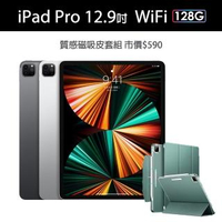 磁吸專用保護套組【Apple 蘋果】iPad Pro 12.9吋 2021(WiFi/128G)