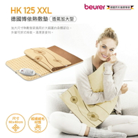 【德國博依beurer】熱敷墊HK-125XXL