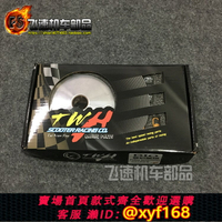 {保固一年 可打統編}臺灣TWH DIO50 AF18/24/25/28/34/35期ZX50改裝加大89/92mm普利盤
