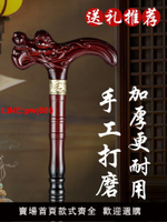 [台灣發票]紅木老年人拐杖實木拐棍四腳防滑木質手杖捌杖龍頭拐扙扶手棍輕便