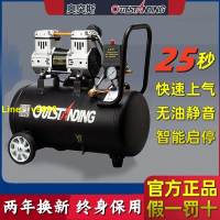 【詢價有驚喜】奧突斯氣泵空壓機小型木工噴漆高壓打氣泵220V無油靜音空氣壓縮機
