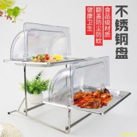 免運 餐盤 自助餐盤 展示盤 水果盤 點心架 超商點心架 自助餐展示盤帶蓋透明防塵罩托盤不銹鋼盆鹵菜涼菜盤子雙層水果盤特惠/開立發票H0929