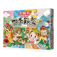大富翁 四季節慶之旅 繁體中文版 高雄龐奇桌遊