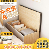 台灣現貨 床頭櫃 簡易櫃子 床邊櫃 窄夾縫長條櫃 靠牆置物收納縫隙櫃 床尾儲物櫃