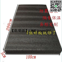 [聚優]EPE珍珠棉泡沫板黑色泡棉防震墊防震棉訂製內襯快遞打苞苞裝插花板