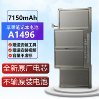 適用蘋果筆記本macbook pro電池Air13寸A1369 A1466 A1405A1496【宜家良品百貨】