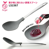 日本進口Leye不沾鍋矽膠軟墊大湯勺大湯匙量勺量匙設計可站立式不鏽鋼握把多用途設計--日本製-現貨1