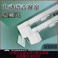 電動窗簾 電動窗簾隱藏式電動窗簾靜音智能自動語音小電機電動窗簾定制家用